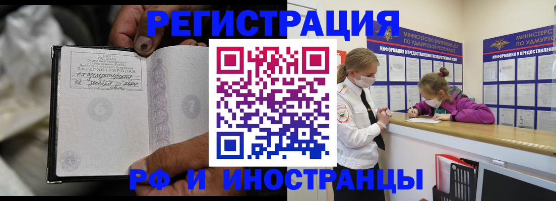 прописка в квартире в Пскове