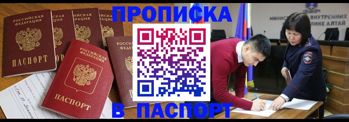 прописка иностранных граждан в Пскове