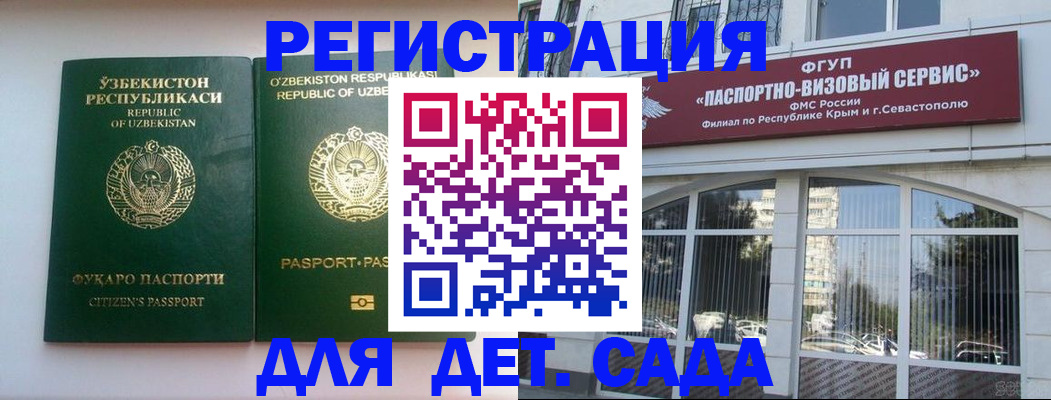 прописка в Пскове